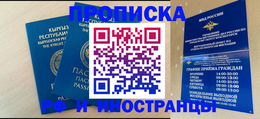 пропишу в квартире в Каргате