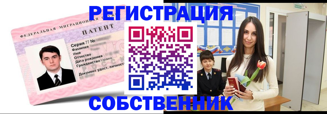 прописка гарантия в Каргате