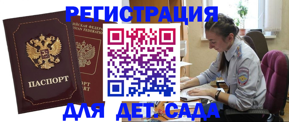 временная регистрация для всех в Каргате