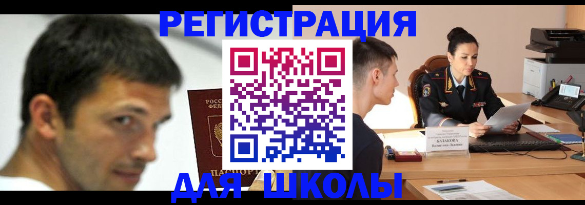 прописка иностранных граждан в Каргате