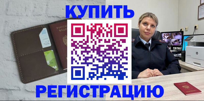 прописка регистрация в Каргате