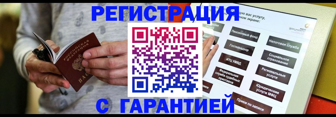 прописка для военкомата в Каргате