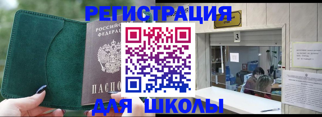 прописка штамп в Каргате